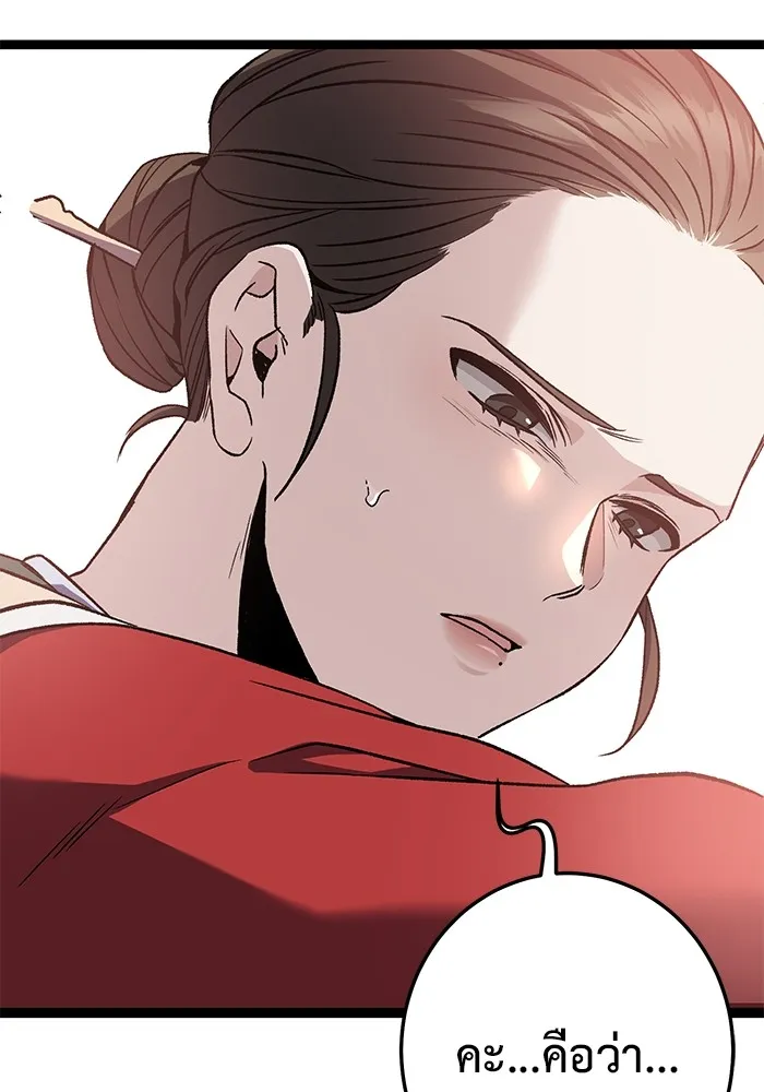 ราชินีนักบู๊ ตอนที่ 1 รูปที่ 119