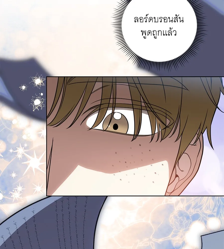 ทุกอย่างที่เสียไป ฉันขอทวงคืน ตอนที่ 70 รูปที่ 44