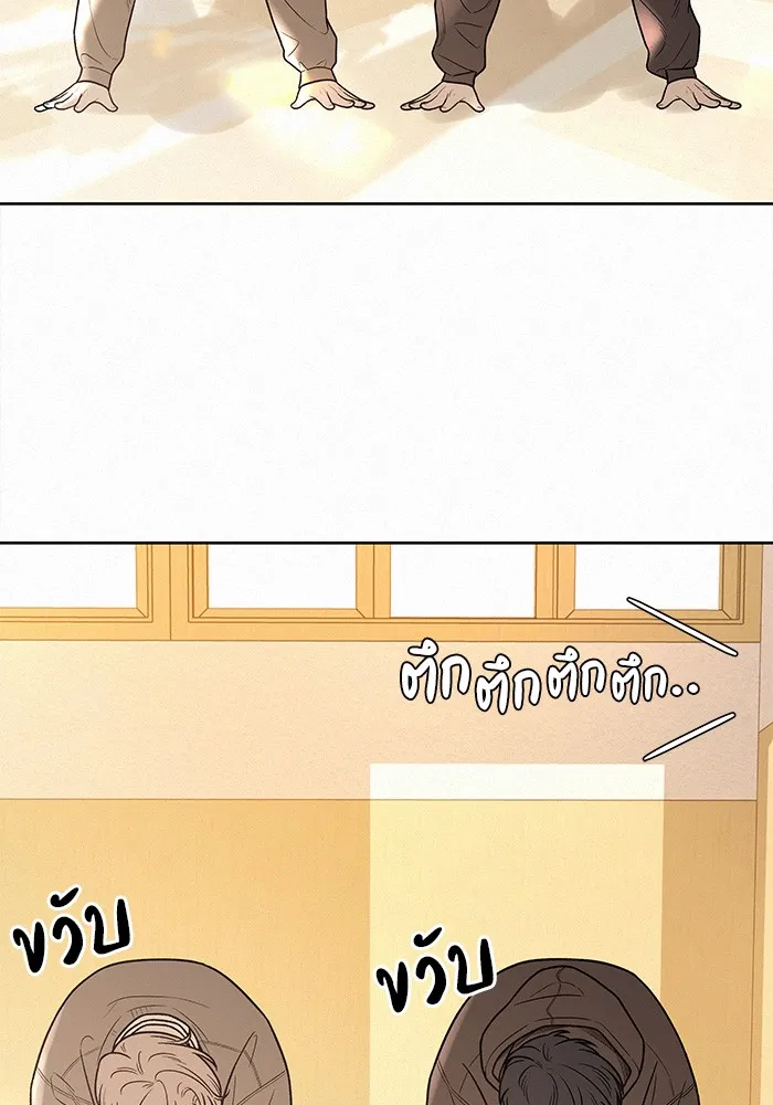 ปฏิบัติการรักวุ่นหัวใจ ตอนที่ 45 รูปที่ 20