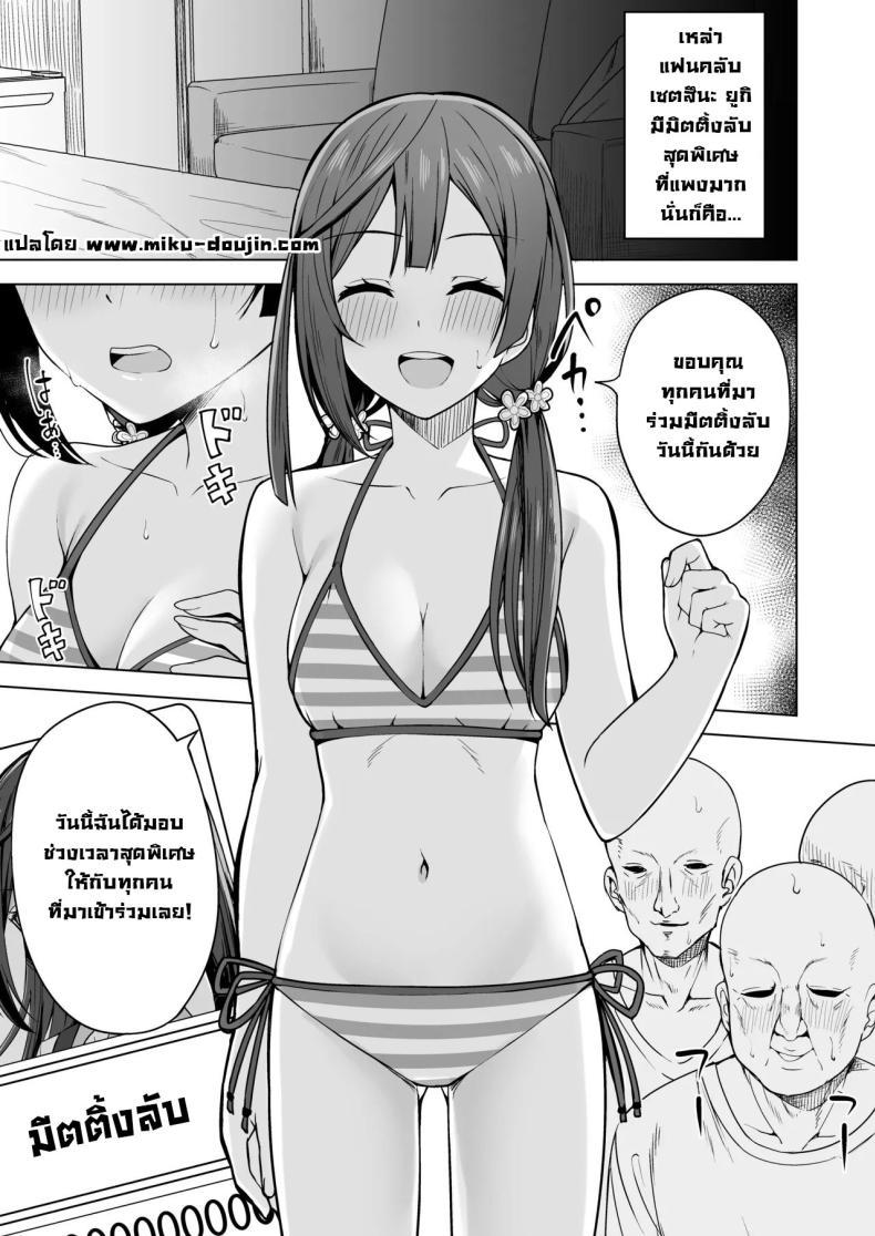 Doujin-Lc- อ่าน โดจิน มังฮวา เกาหลี ญี่ปุ่น จีน แปลไทย มีตติ้งลับแฟนคลับ [Enokoro Kurage (NOSA)] Anata no Koe ni Kotaetai (Love Live! Nijigasaki High School Idol Club) ตอนที่ 1 2 3 4 5 6 7 8 9 10 11 12 13 14 ฟรี ไม่มีโฆษณา อ่าน โดจิน Manhwa เกาหลี ญี่ปุ่น จีน เรามีครบ คัดมาให้เน้นๆ โดจิน 18+ รับประกันความฟินโดย  Doujin Lc
