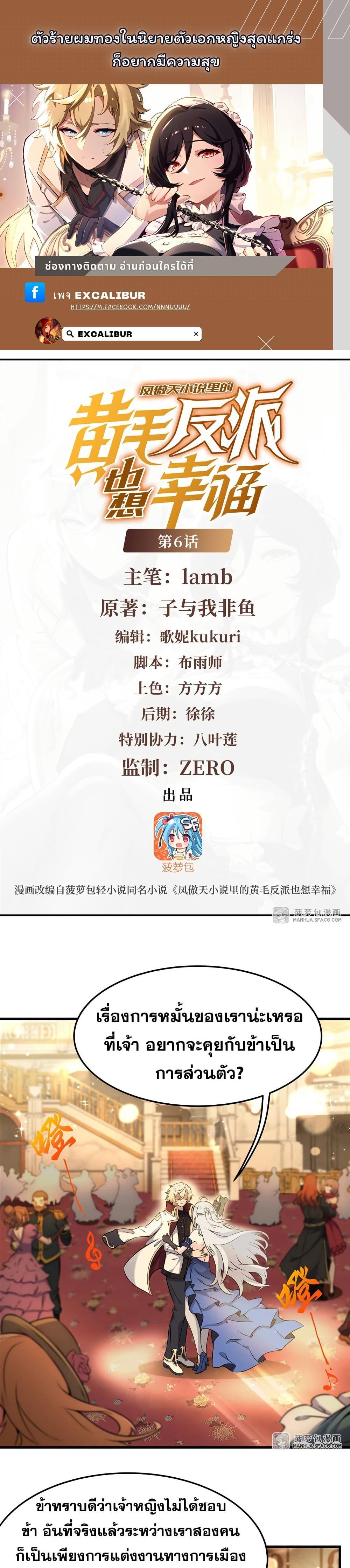 Manga-lc-com อ่านมังงะ อ่านการ์ตูน ออนไลน์ ฟรี The Yellow-haired Villain in Female Main Character’s Novel wants Happiness ตอนที่ 1 2 3 4 5 6 7 8 9 10 11 12 13 14 ฟรี ไม่มีโฆษณา Manga-lc - อ่าน มังงะ อ่าน การ์ตูน ออนไลน์ อ่านมังงะ ฟรี