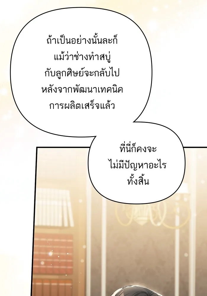 แด่ตัวละครโปรดที่ถูกทิ้ง ตอนที่ 42 รูปที่ 68