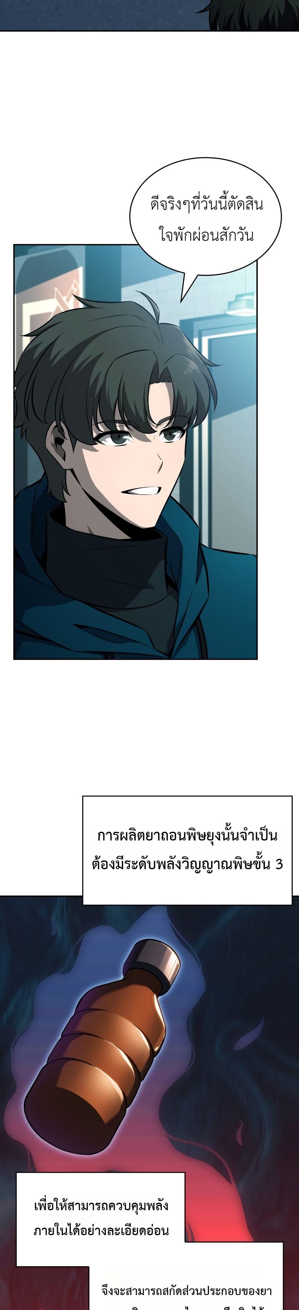 Manga-lc-com อ่านมังงะ อ่านการ์ตูน ออนไลน์ ฟรี The Chairman of Pharmaceutical Company is a Poison King ตอนที่ 1 2 3 4 5 6 7 8 9 10 11 12 13 14 ฟรี ไม่มีโฆษณา Manga-lc - อ่าน มังงะ อ่าน การ์ตูน ออนไลน์ อ่านมังงะ ฟรี