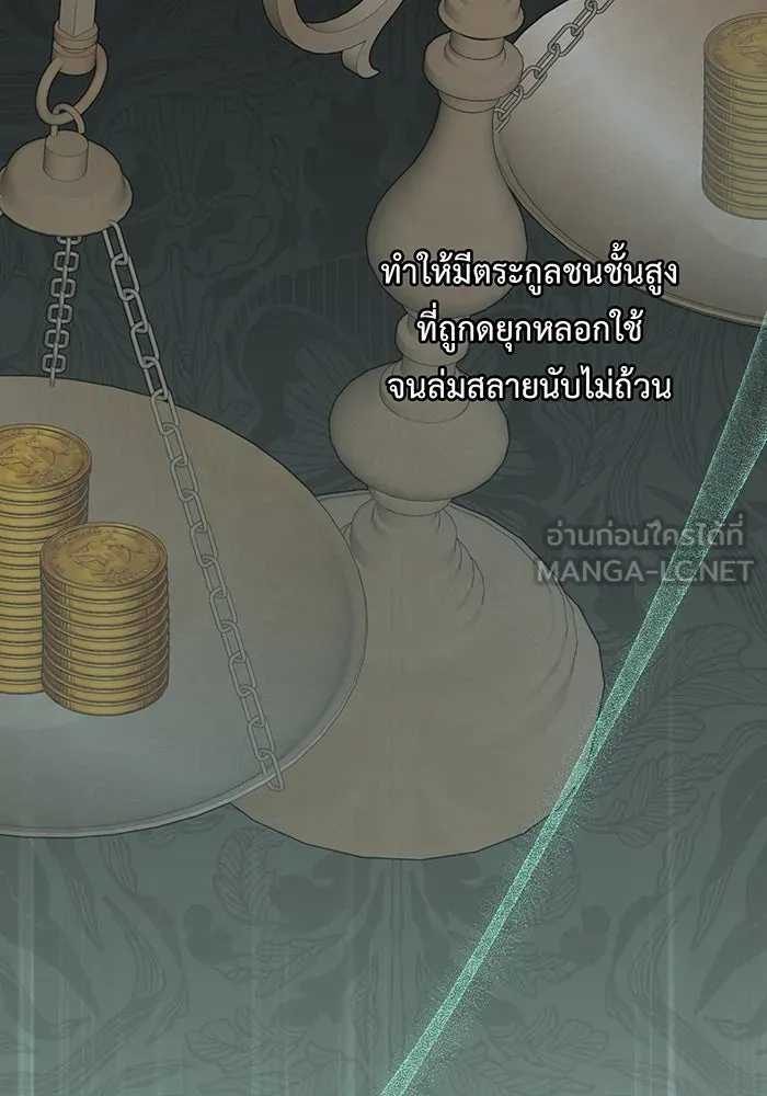 หนูน้อยทรราช ตอนที่ 21 รูปที่ 147