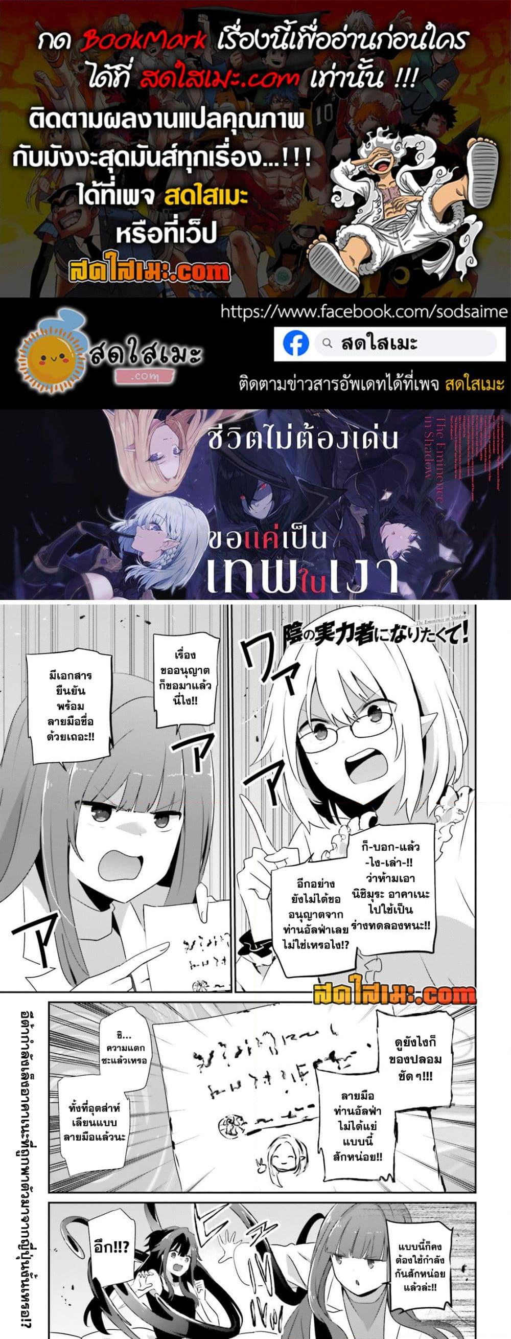 Manga-lc-com อ่านมังงะ อ่านการ์ตูน ออนไลน์ ฟรี Kage no Jitsuryokusha ni Naritakute! อยากเป็นพลังในเงามืด ตอนที่ 1 2 3 4 5 6 7 8 9 10 11 12 13 14 ฟรี ไม่มีโฆษณา Manga-lc - อ่าน มังงะ อ่าน การ์ตูน ออนไลน์ อ่านมังงะ ฟรี