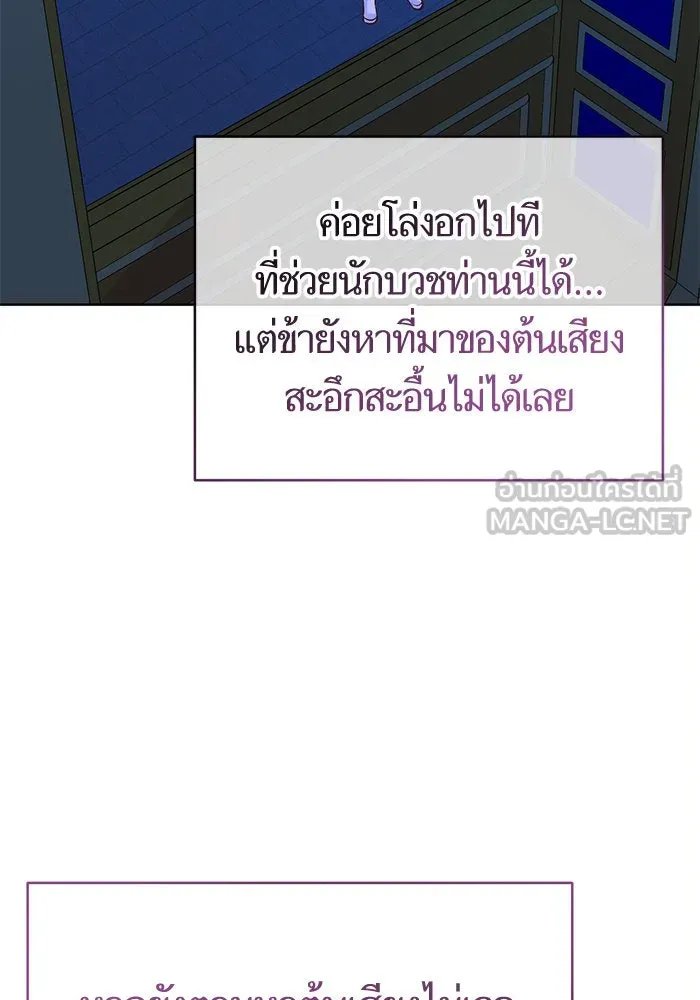 บุตรีดยุกขอไม่แต่งงานbrกับหนุ่มในฝัน ตอนที่ 67 รูปที่ 102