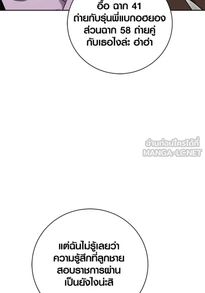 ออร่าดาราอัจฉริยะ ตอนที่ 71 รูปที่ 10