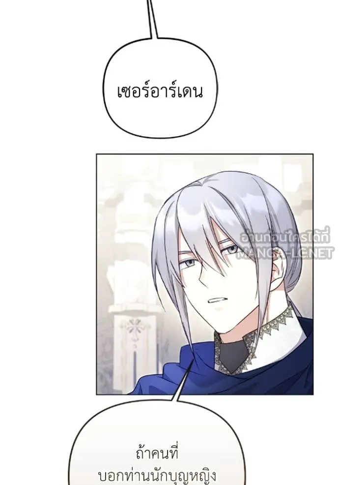 ราชินีจอมมาร ตอนที่ 71 รูปที่ 25