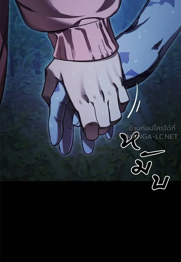 ยมราชลงทัณฑ์ ตอนที่ 71 รูปที่ 18