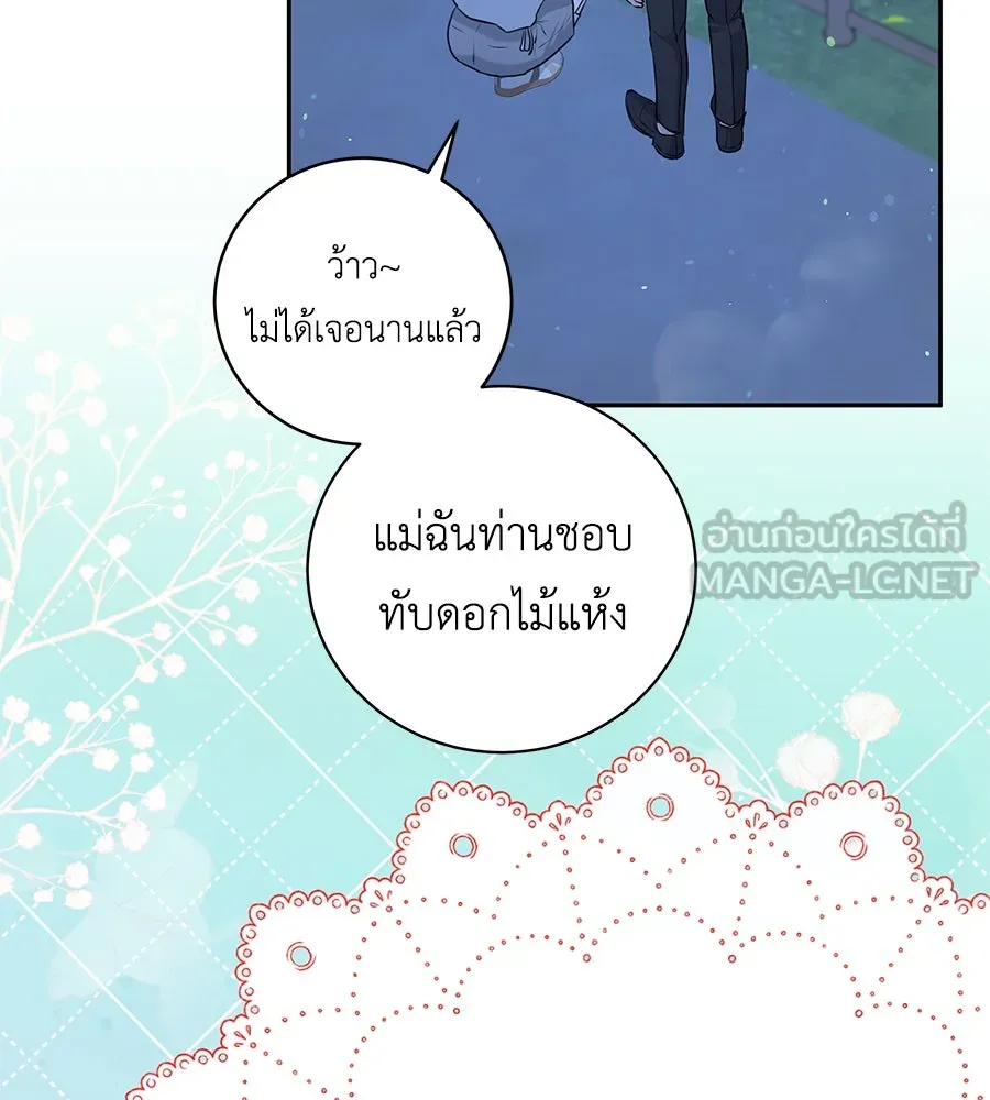 คิมหันต์นิรันดร ตอนที่ 19 รูปที่ 54