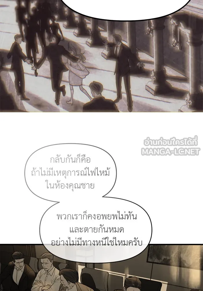 ปฏิบัติการลับบุกโรงเรียนไฮโซ ตอนที่ 100 รูปที่ 93