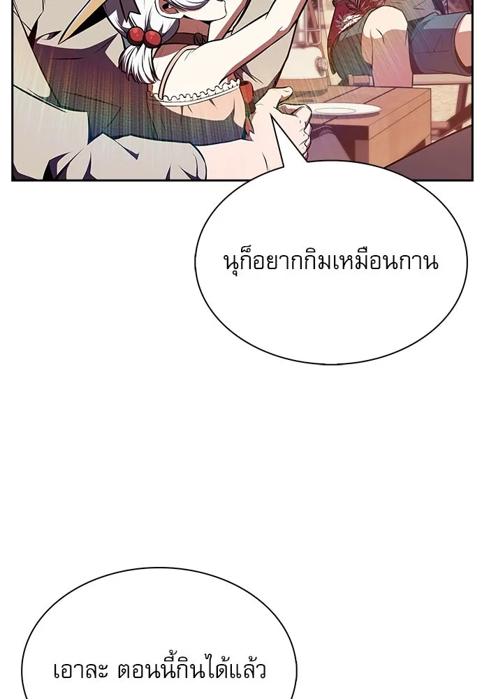 ครัวผู้กล้าท้าให้ชิม ตอนที่ 21 รูปที่ 103