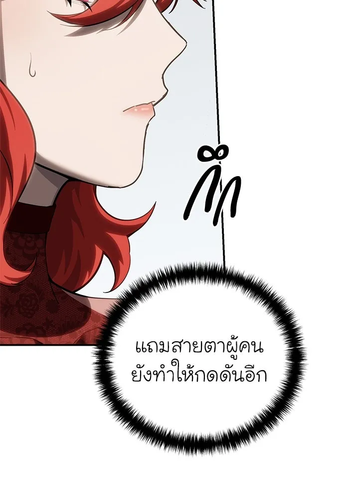 ยอดนักดาบผู้โอบอุ้มดารา ตอนที่ 65 รูปที่ 124