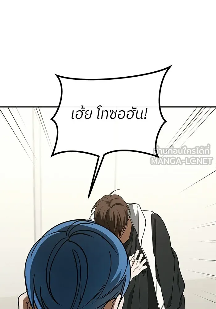 ย้อนเวลามาเป็นมักเน่ ตอนที่ 87 รูปที่ 87