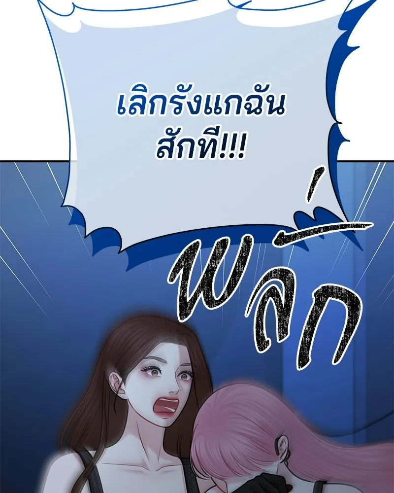 จ้า แม่คนสวย ตอนที่ 48 รูปที่ 79