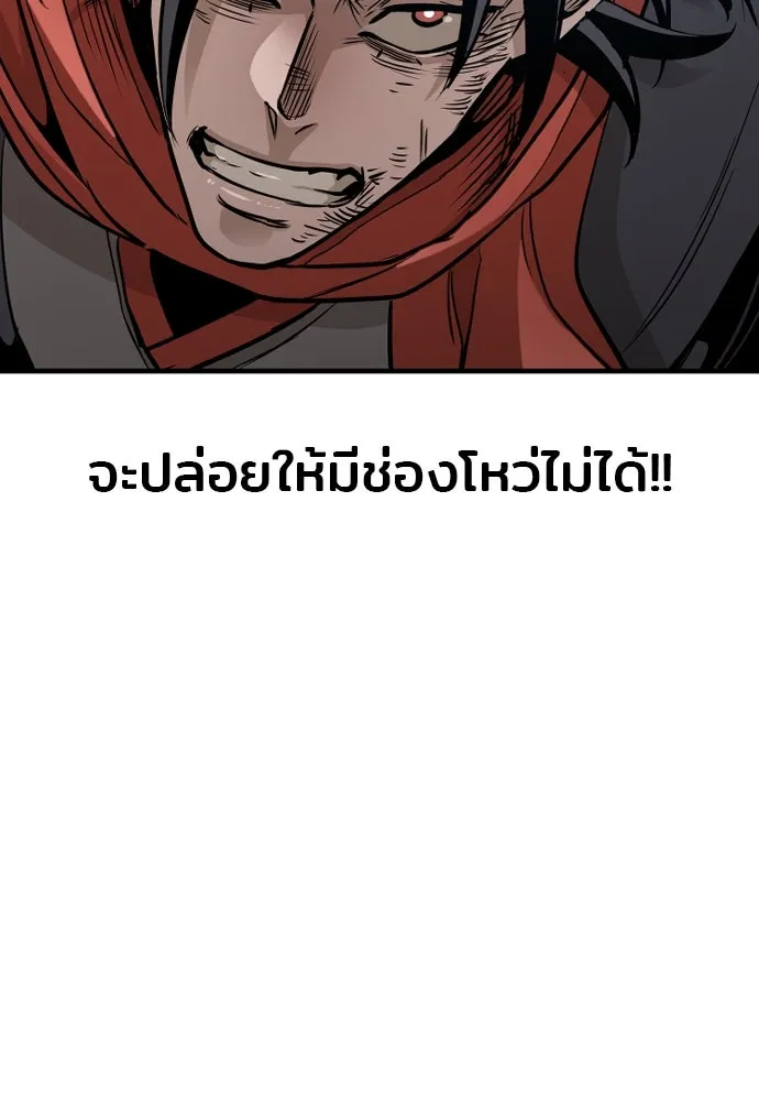 เส้นทางสู่เทพมาร ตอนที่ 22 รูปที่ 145