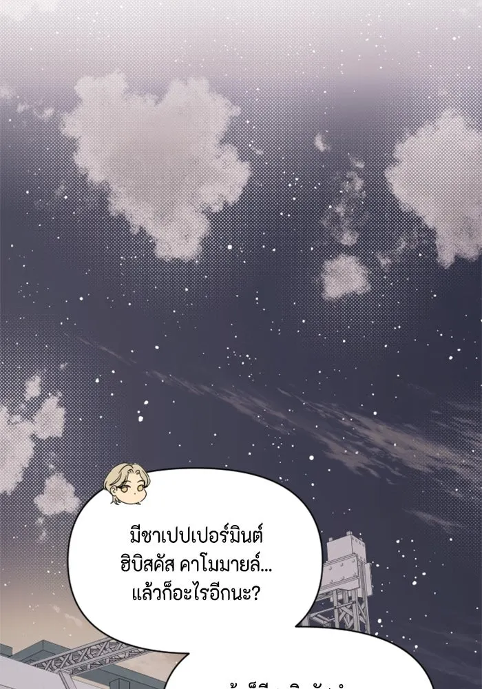 จริง ๆ แล้ว โอบารัมน่ะ… ตอนที่ 22 รูปที่ 17