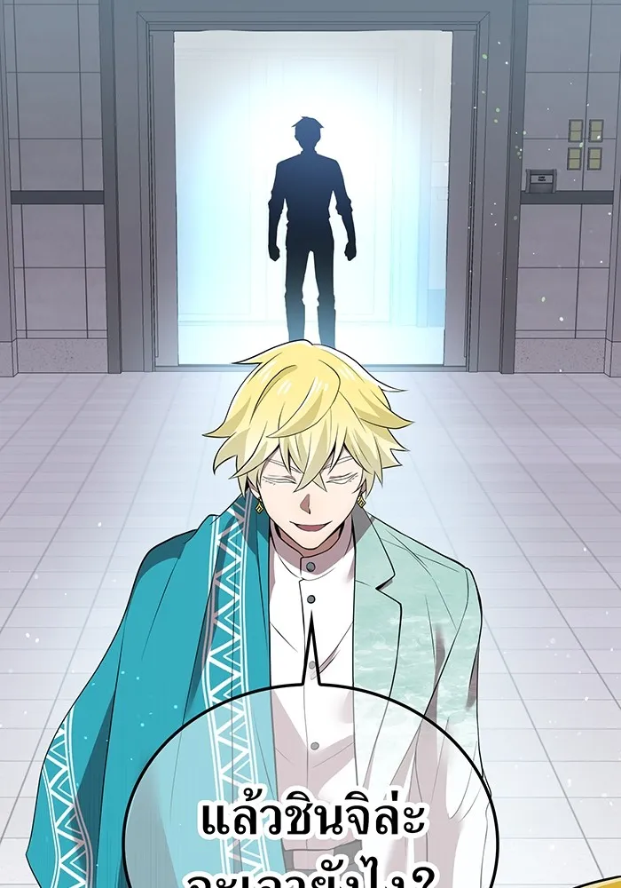ฮันเตอร์สกิลโกง ตอนที่ 18 ทาบทาม รูปที่ 143