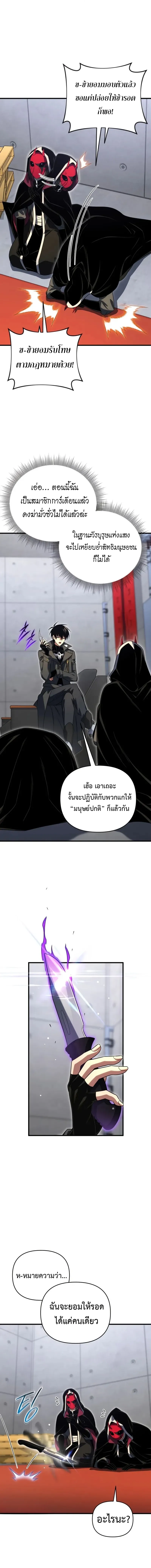 Player Who Returned 10_000 Years Later เพลเยอร_ผ_กล_บมาในรอบหม_นป_ ตอนที่ ตอนที่ 127 รูปที่ 15