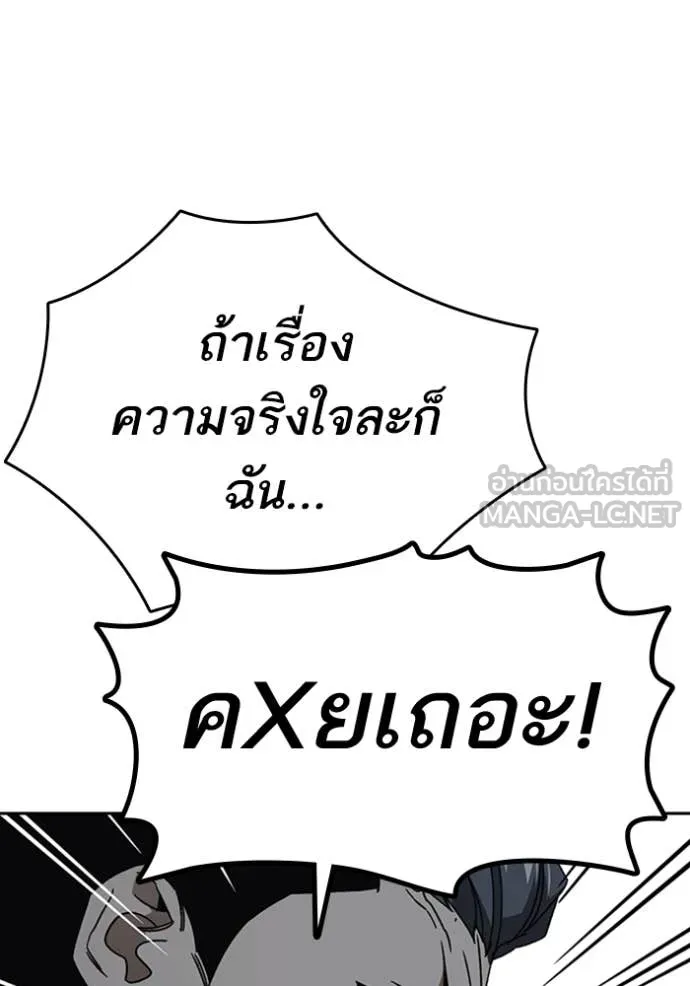 Study Group ตอนที่ 292 รูปที่ 148