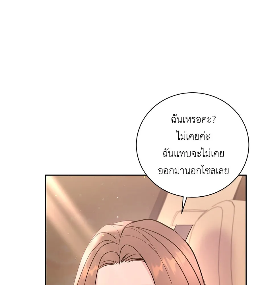 คิมหันต์นิรันดร ตอนที่ 22 รูปที่ 73