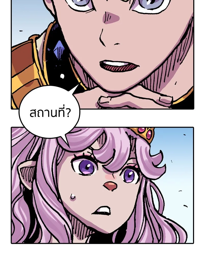 เคลวาเทส อสูรจอมราชัน ตอนที่ 62 การประชุมของทั้งสามอาณาจักร (3 รูปที่ 44