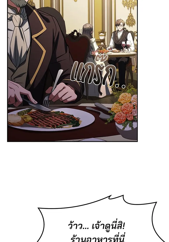 ครัวจอมเวท ตอนที่ 3 รูปที่ 119