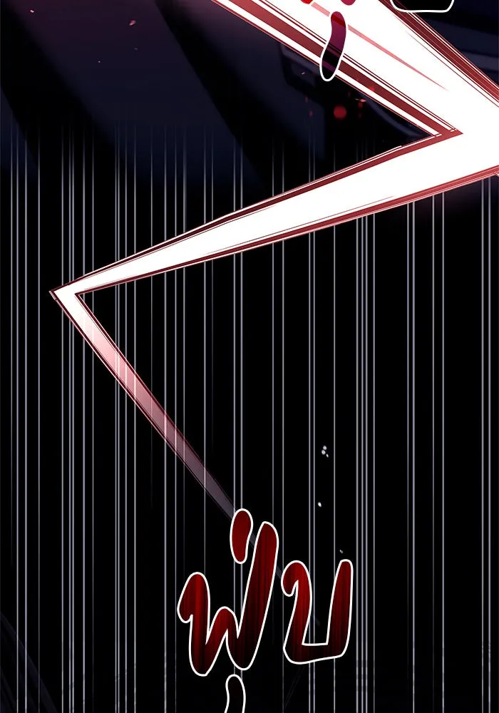 ผมไม่ได้เก่งอย่างที่คิด ตอนที่ 42 รูปที่ 118