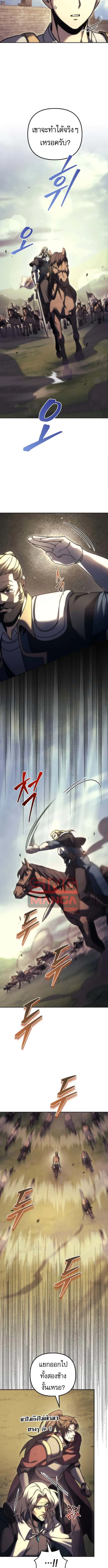 Regressor of the Fallen Family เพล_งสงครามหวนจ_ต_ ตอนที่ ตอนที่ 109 รูปที่ 6