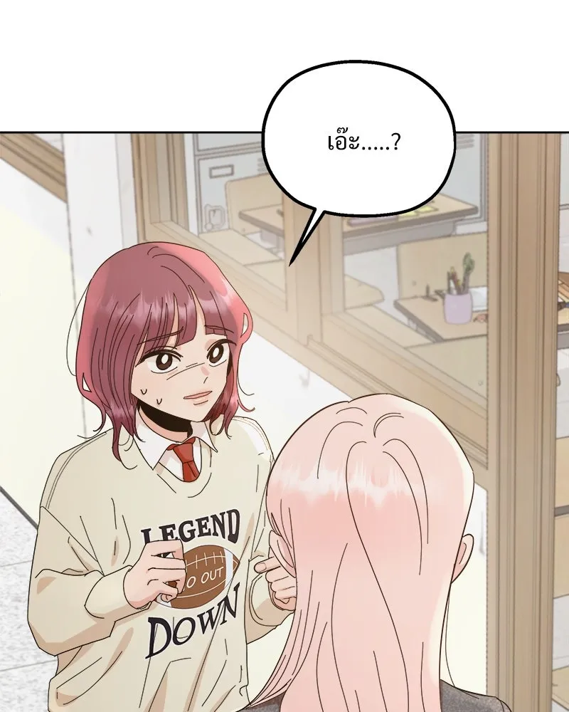 Pyramid Game เกมพีระมิด ตอนที่ 70 รูปที่ 59