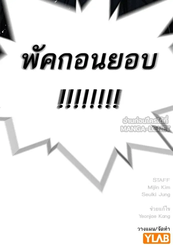 Study Group ตอนที่ 254 รูปที่ 183