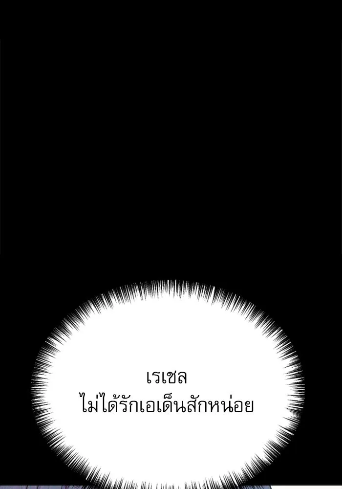 ไม่รักให้ตาย ตอนที่ 34 รูปที่ 98