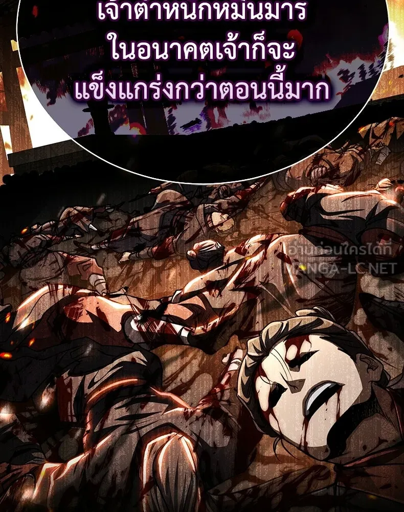 กำปั้นราชันคืนชีพ ตอนที่ 46 รูปที่ 51