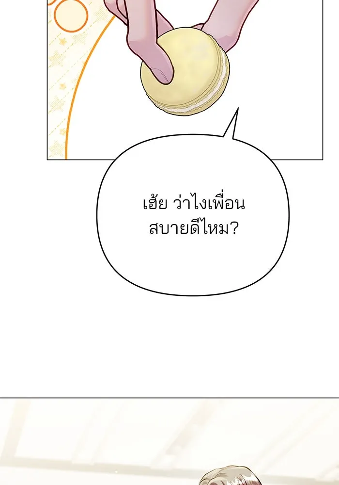 คู่มือคว้าหัวใจนายตัวร้าย ตอนที่ 66 (ตอนจบ) รูปที่ 49
