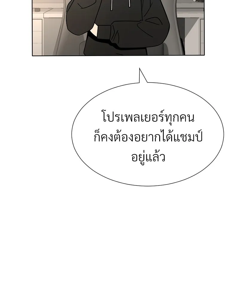 Level One Dreamersbrผู้ชนะรักนี้ต้องเป็น ตอนที่ 37 รูปที่ 64