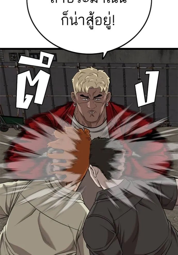 bad guy ตอนที่ 229 รูปที่ 25