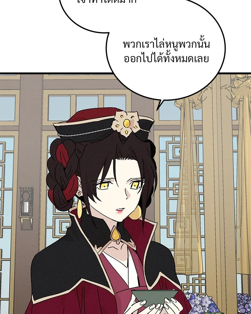 ข้าต้องไม่ใช่พระชายา ตอนที่ 85 รูปที่ 47