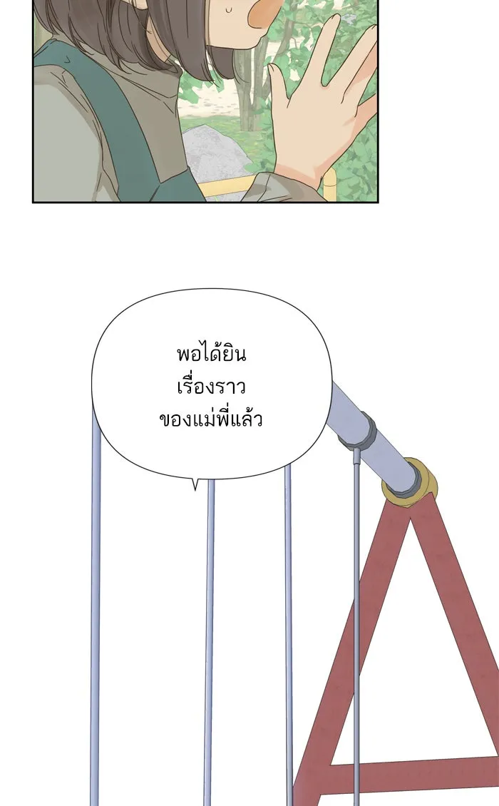 ฉันมันร้าย หรือเพราะโลกไม่น่ารัก ตอนที่ 53 รูปที่ 11