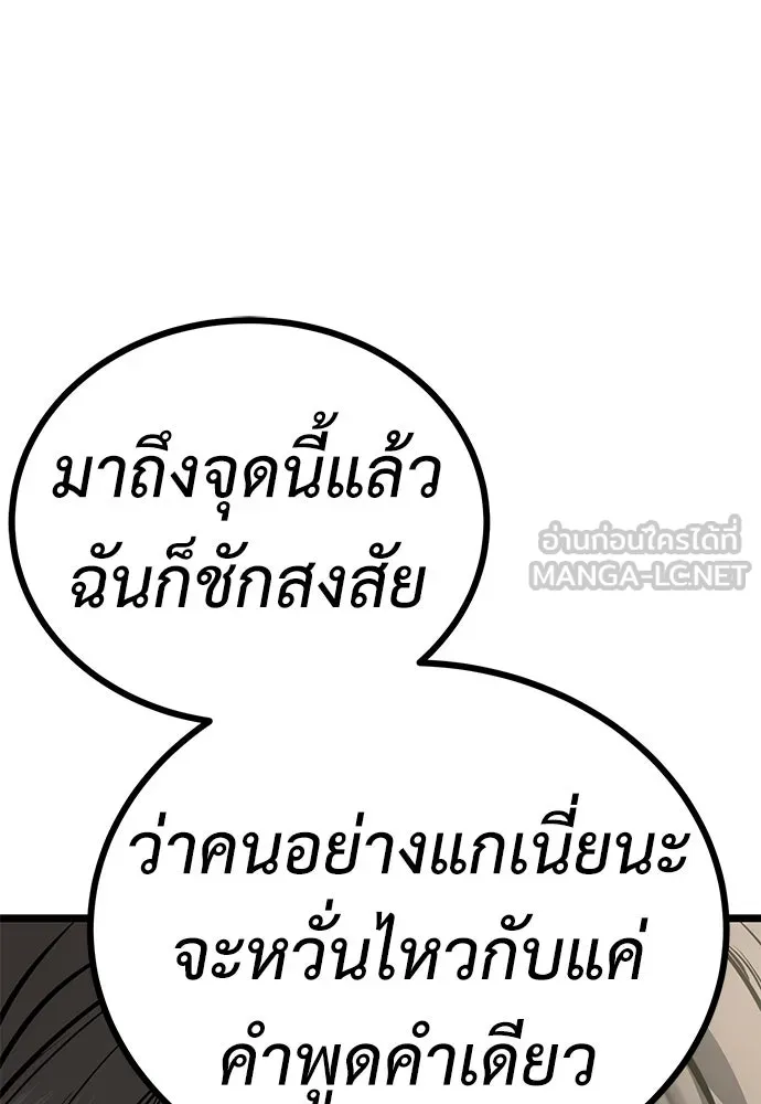 ผู้คุมหมายเลข 0 ตอนที่ 12 รูปที่ 42