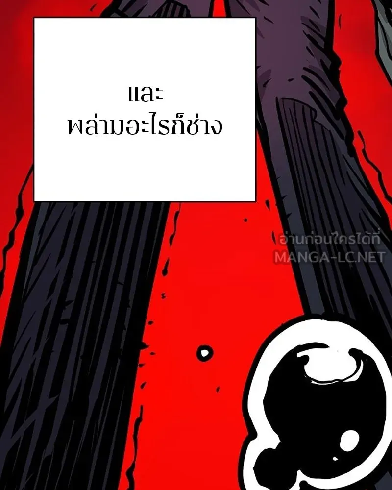 Player ตอนที่ 162 รูปที่ 123