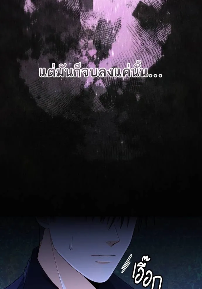 การแต่งงานครั้งใหม่ข ตอนที่ 192 รูปที่ 38