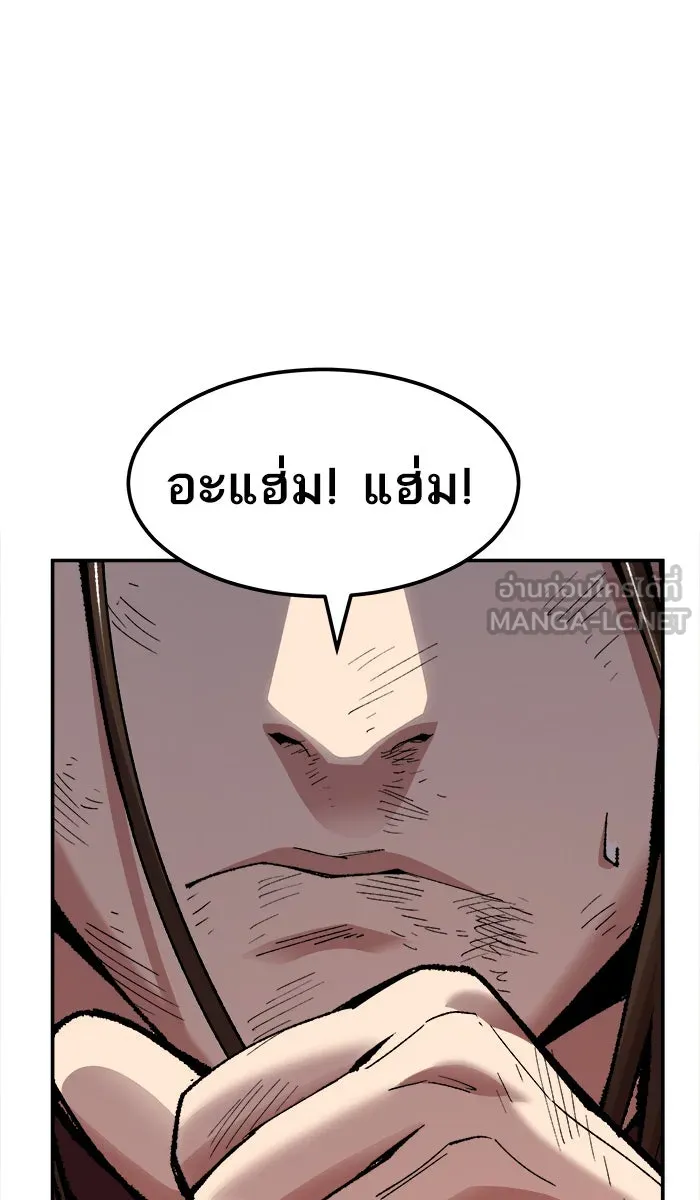 ยอดคนเลเวลทะลุ ตอนที่ 61 ฮิวมานอยด์ (7) รูปที่ 90