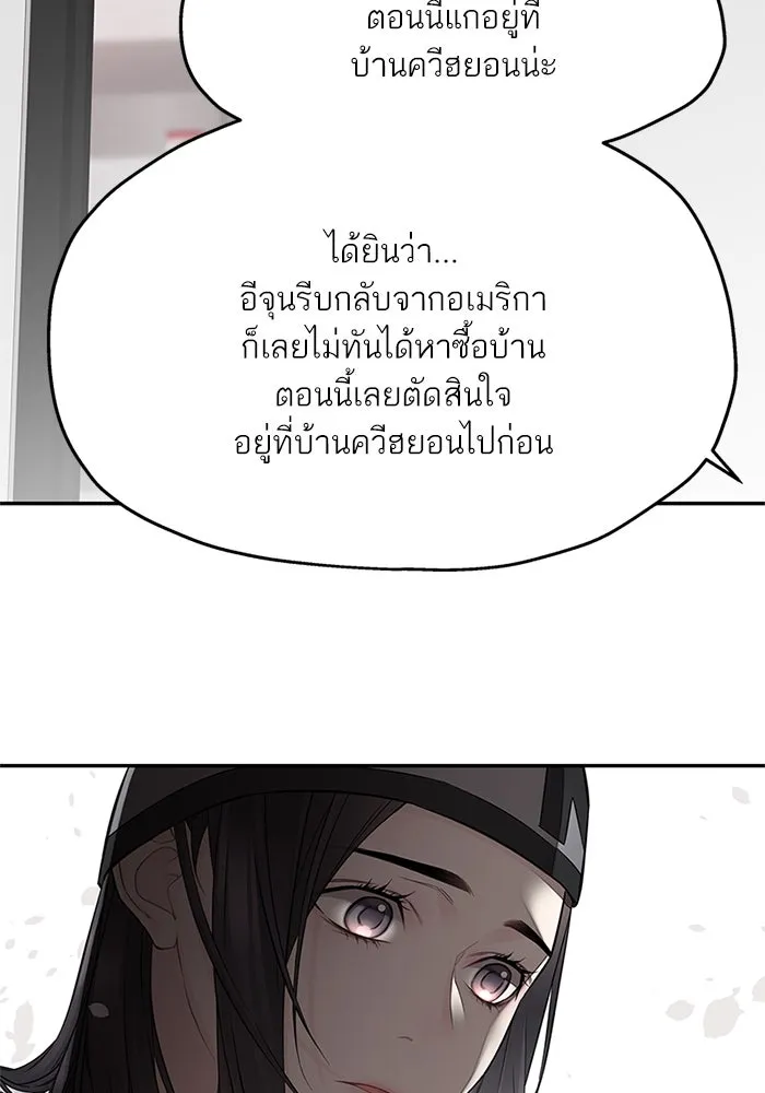 สลับรัก สลับชะตา ตอนที่ 34 รูปที่ 31