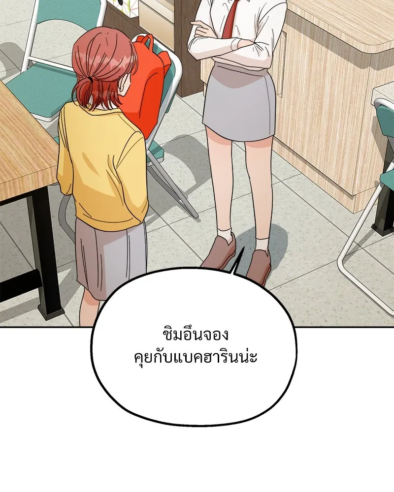 Pyramid Game เกมพีระมิด ตอนที่ 40 รูปที่ 64