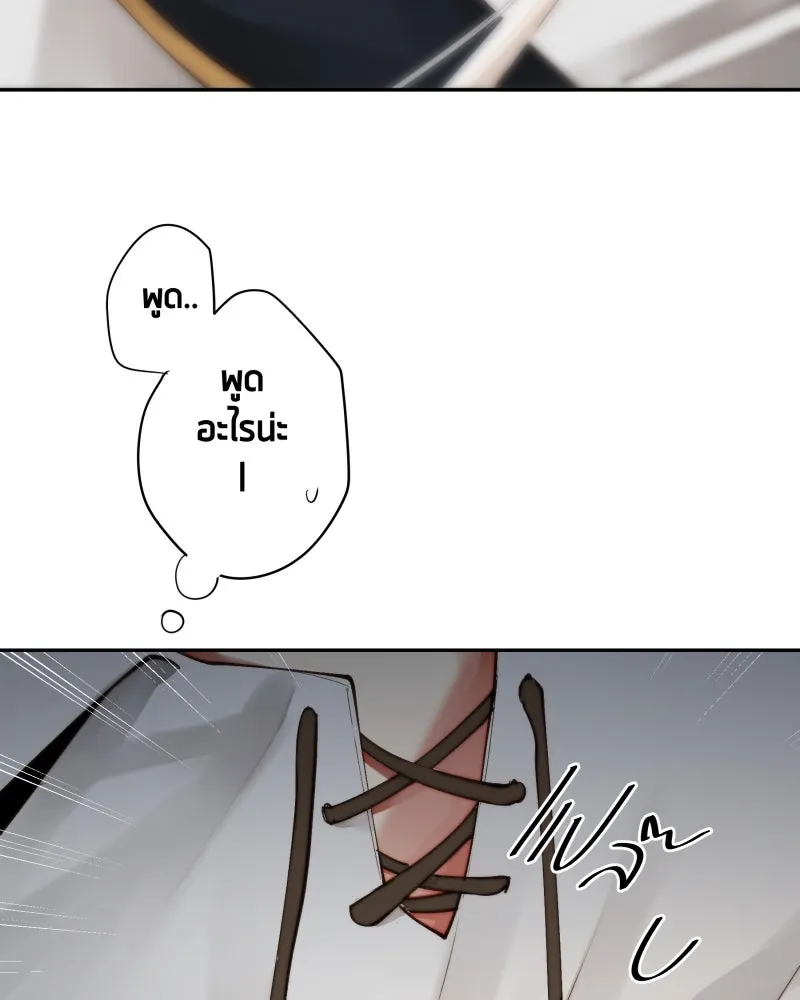 เทพมังกรคลั่งรัก ตอนที่ 31 น้ำตาเทพมังกร รูปที่ 40