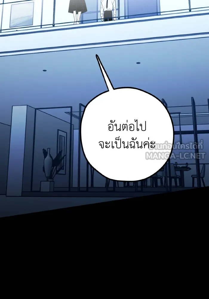 รักนี้ไม่มีรีไซเคิล ตอนที่ 95 รูปที่ 114