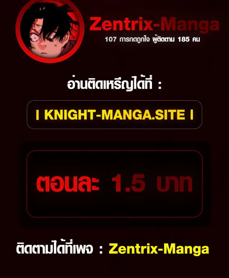 Full-Time Awakening ต_นพล_งไร_ข_ดจำก_ด ตอนที่ ตอนที่ 70 รูปที่ 63