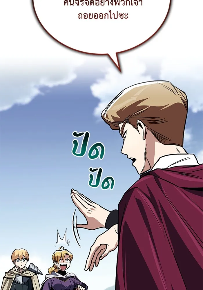 ชีวิตพลิกผันของลอร์ดผู้เกียจคร้าน ตอนที่ 116 ตัวแสบแห่งสแตนตัน รูปที่ 11