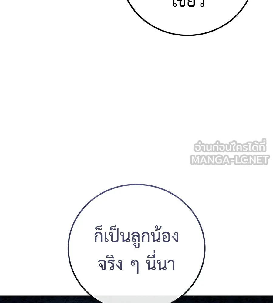 มัจจุราชชุดแดง ตอนที่ 57 รูปที่ 39