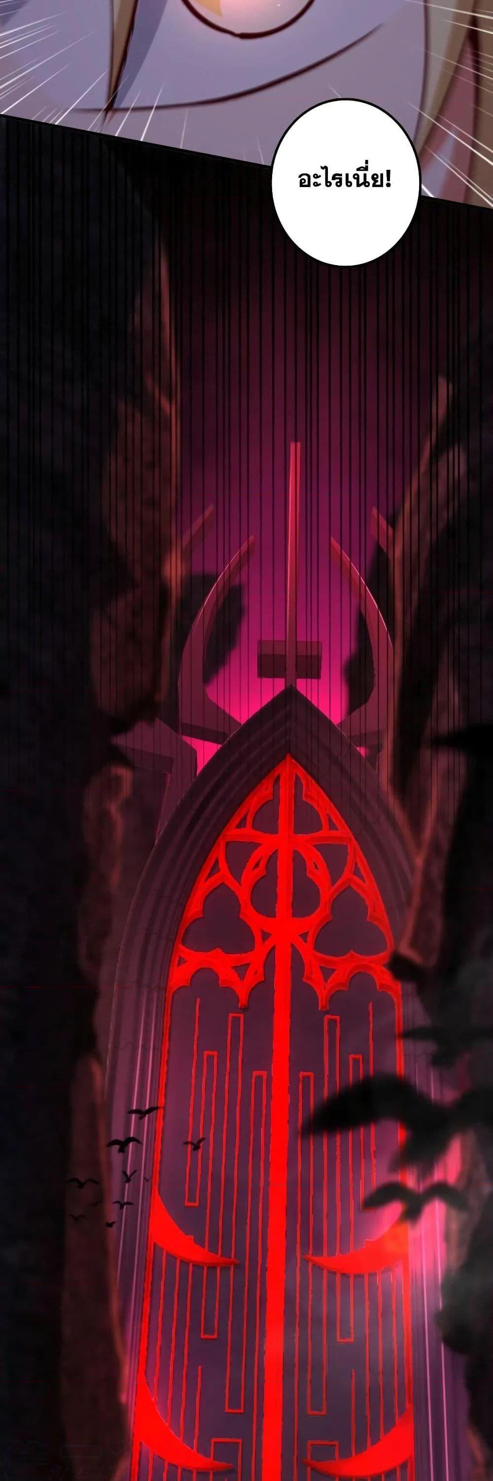 Release That Witch ตอนทื่ 148 รูปที่ 28